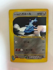 Bruno's Steelix 084/141 Pokemon vs for sale | eBay