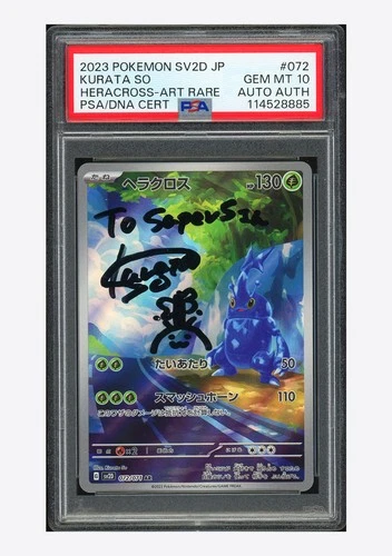Pokemon PSA 10 AUTO AUTH Heracross AR Kurata So 2023 072/071 SV2D Japanese