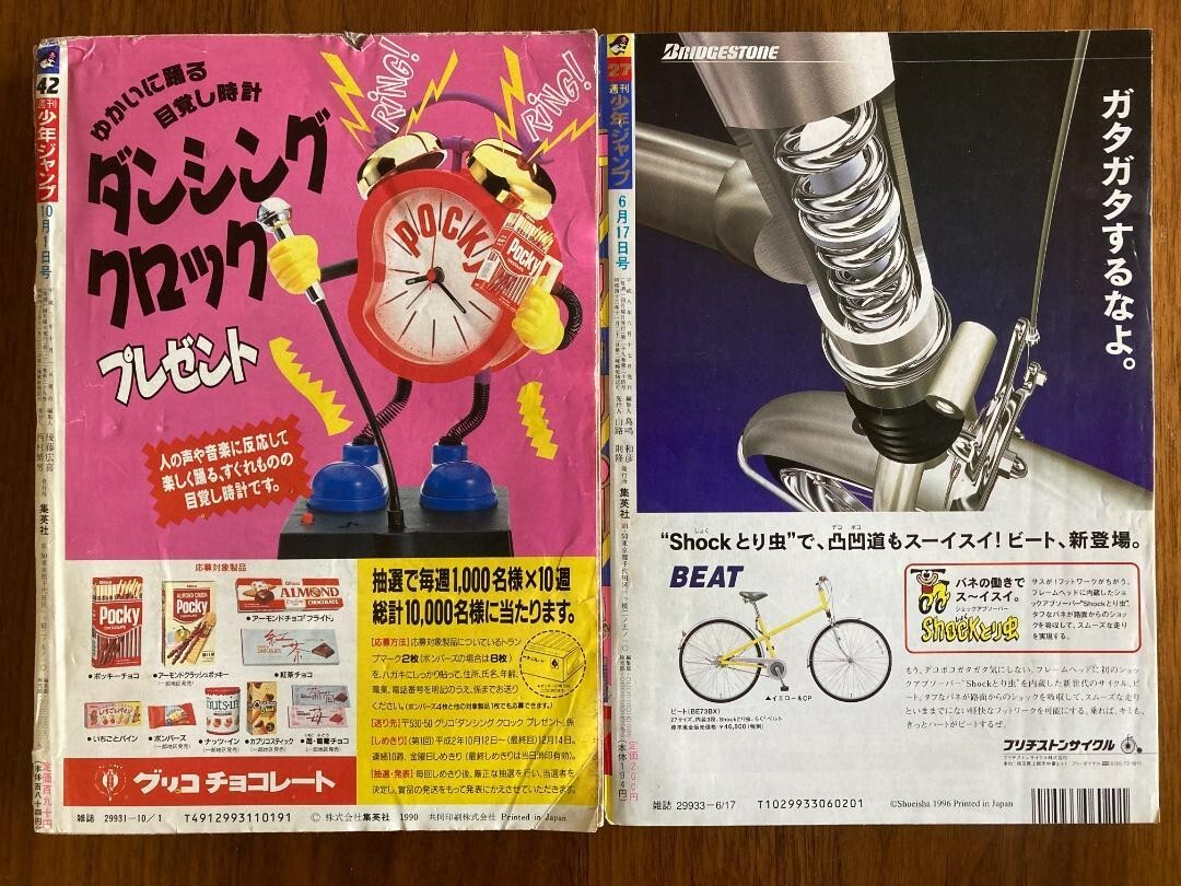 SLAM DUNK WEEKLY JUMP カード SLAM DUNK Vintage Trading Phone Card Japan WEEKLY JUMP | eBay