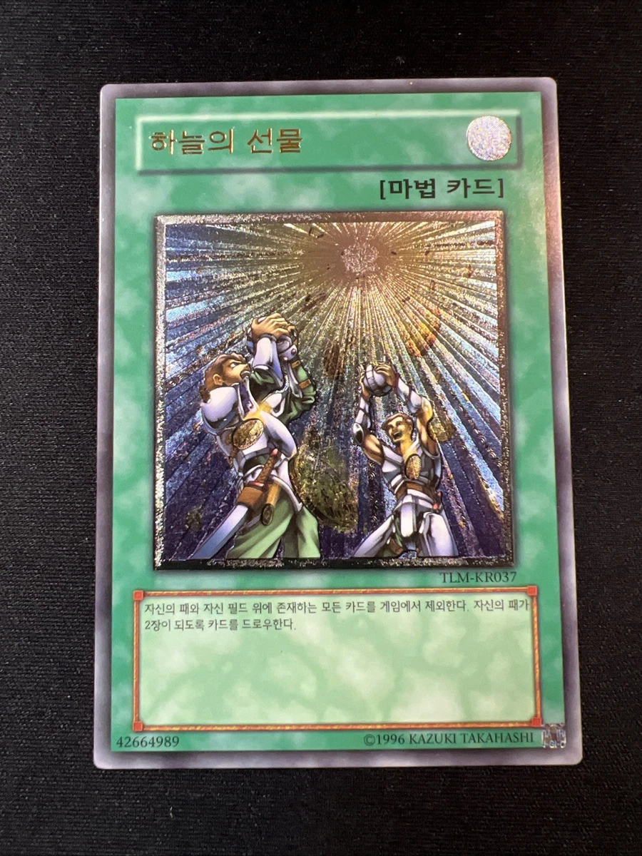 Yu-Gi-Oh! TCG The Lost Millennium Ultimate Rare Individual