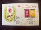 PALESTINE GAZA CANCELATION FDC COVER 1962 YEAR MALARIA HEALTH MEDICINE UAR STAMP