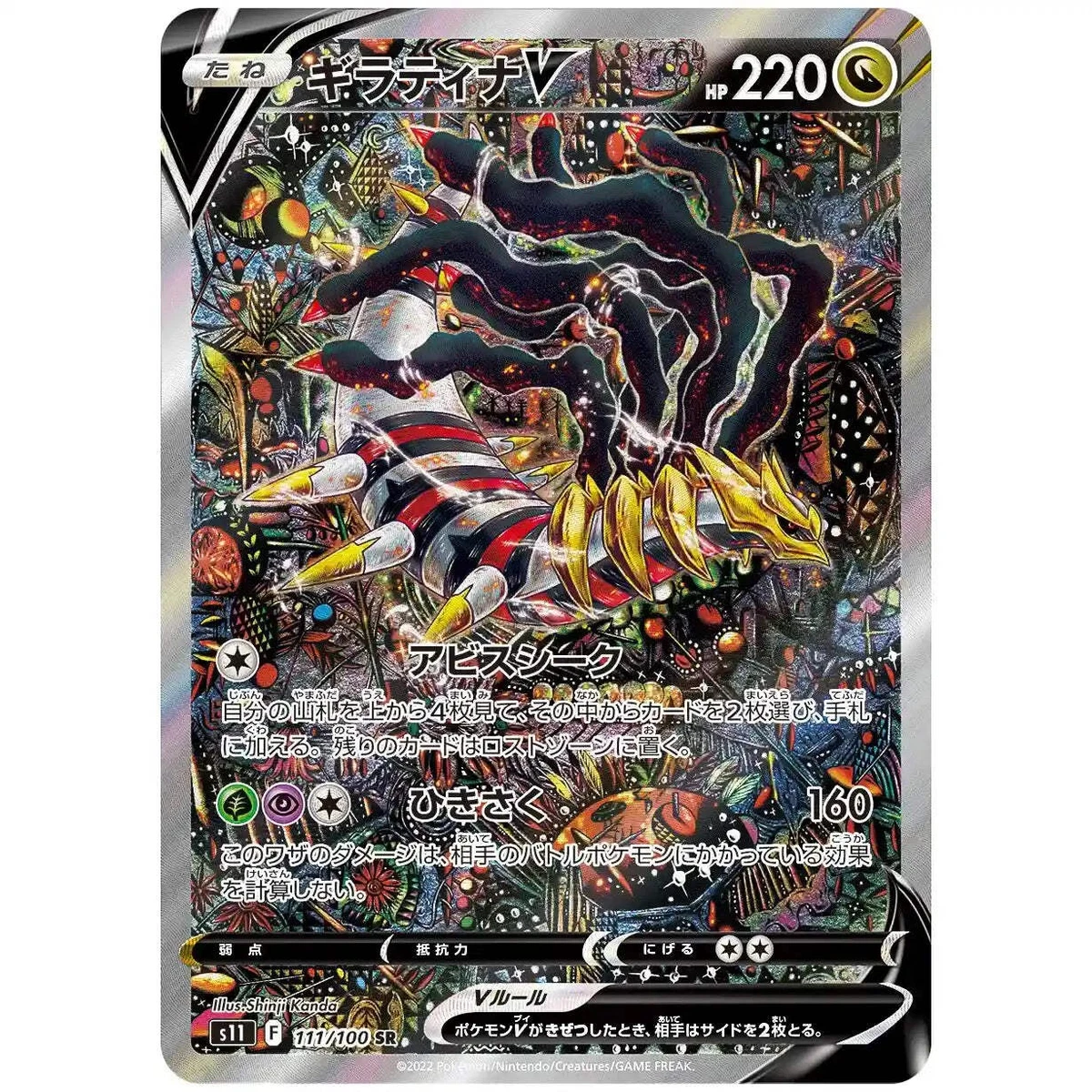 lost abyss booster box card list Korean Ver Pokemon Card Lost Abyss Booster Box Factory Sealed / s11