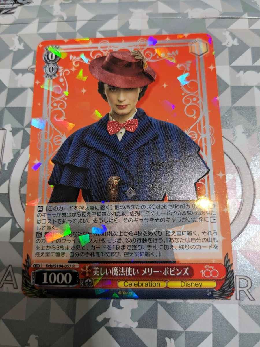 Disney 100 Mary Poppins ホロカード 【公式通販】
