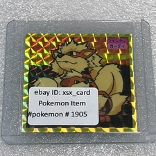 Pokemon 1995 Japanese TOPSUN Seal Sticker - Growlithe & Arcanine - Mint - #1905