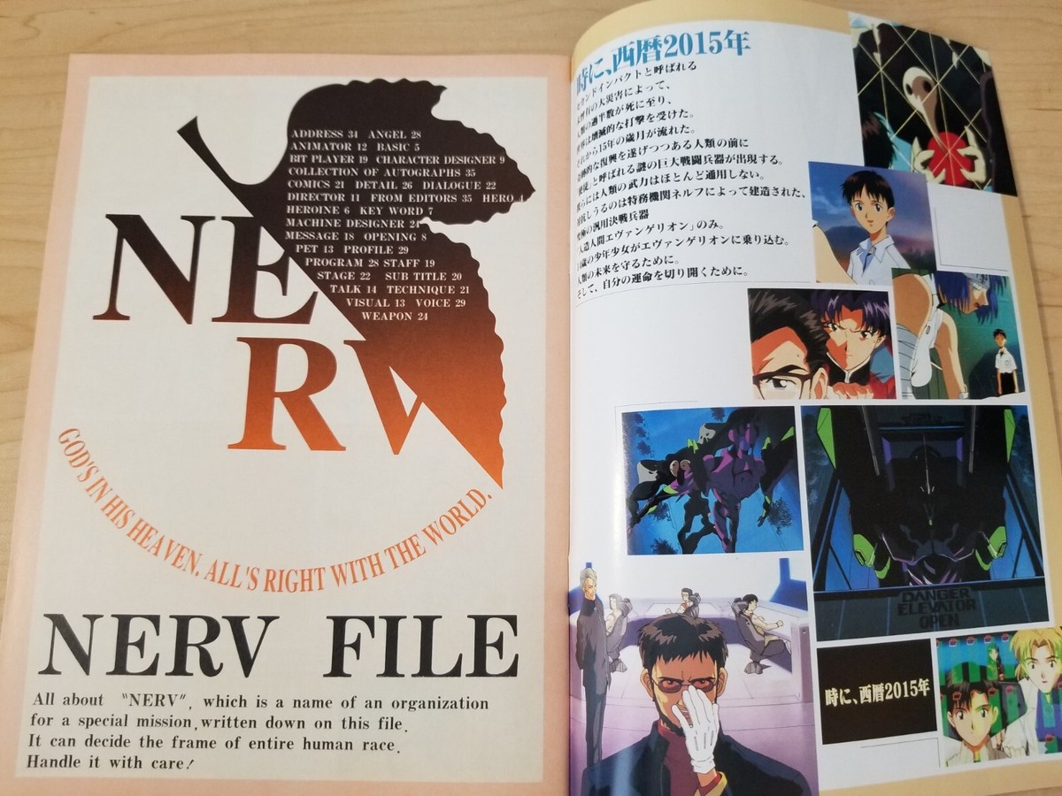 Neon Genesis Evangelion NERV File booklet (1995 Newtype insert
