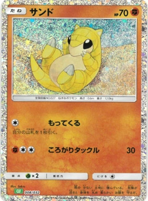 Sandshrew 008/032 Pokemon TCG Classic: Venusaur for sale | eBay
