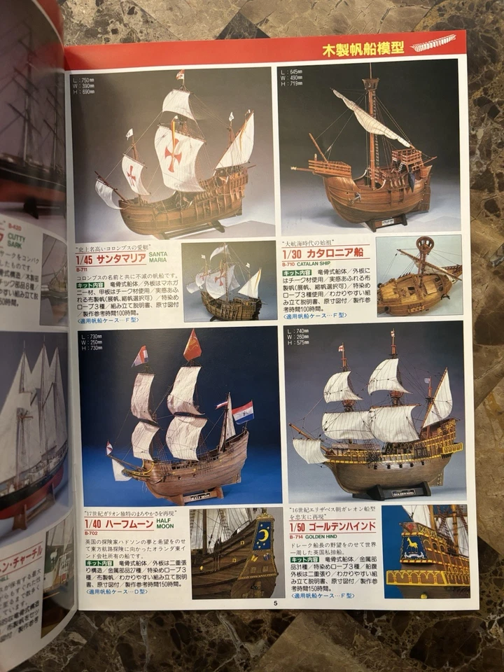 Imai Sailing Ship Model Complete Catalog Japan - Image 2 of 4