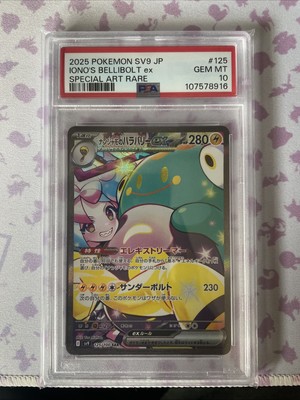 ポケモンカードゲーム #125 IONO'S BELLIBOLT EX SAR PSA10 PSA 10 Iono's Bellibolt ex SAR 125/100 Battle Partners sv9 Pokemon