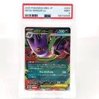 PSA 9 Pokemon Card Gengar Ex 003/021 Starter Set MBG Japanese Card [9]