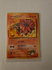Vintage 1999 Japanese Brock's Vulpix Gym Challenge Pokémon Card 037