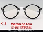 WT 100% hand made round circle optical frames glasses for high myopia not tavat