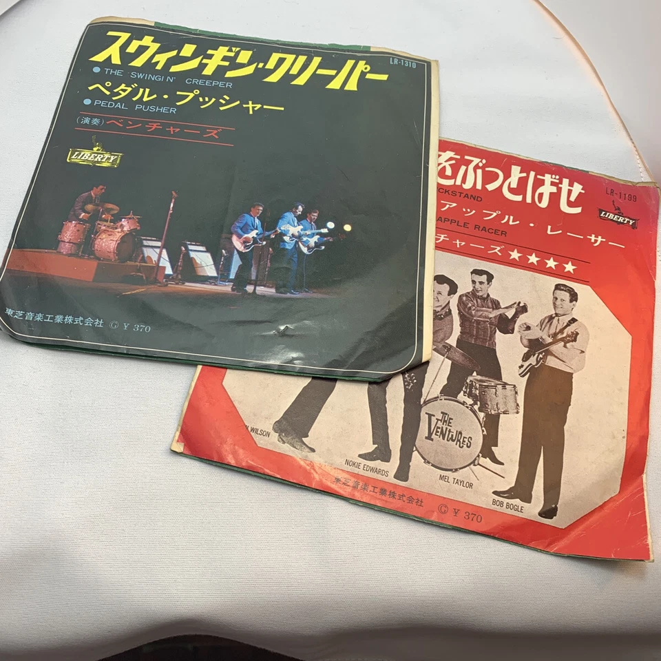 Lot2 The Ventures  Japanese Singles 1964 Japan  LP-1310 LP-1199  TOSHIBA - Image 2 of 4