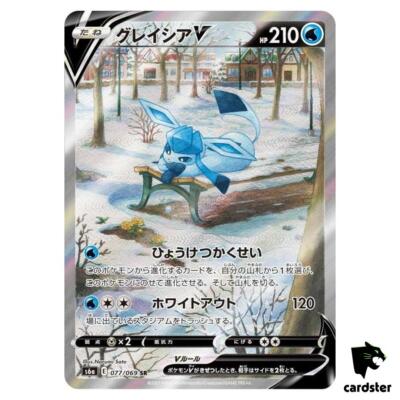 Glaceon V 077/069 SR (SA) Eevee Heroes S6a Pokemon Card Japanese 