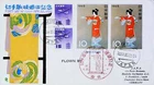 Lufthansa German Airlines 1965 First Day Cover FDC Japan Tokyo / Germany 16804