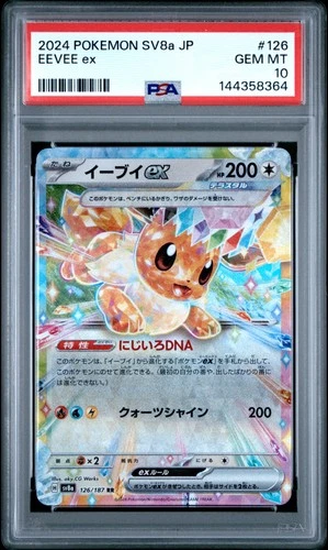 2024 POKEMON JAPANESE SV8A-TERASTAL FEST EX #126 EEVEE EX PSA 10