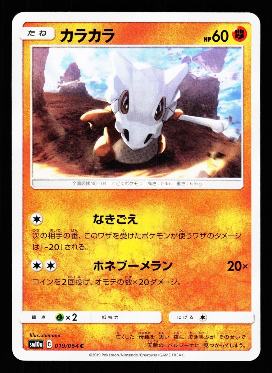 Sm10a: Gg End Pokémon TCG Cards for sale