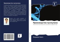 Randzhan Singh | Proizwodstwo Pullulana | Taschenbuch | Russisch (2021)