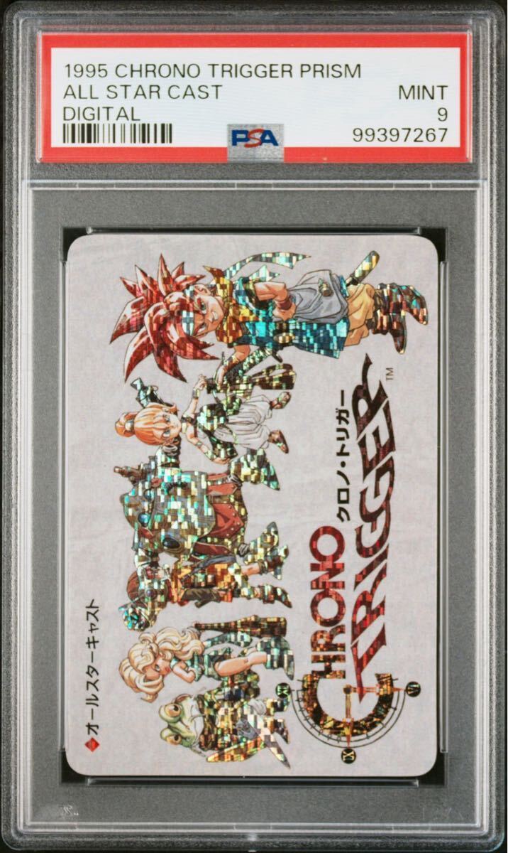 クロノトリガー オールスターキャストプリズムカード クロノトリガー プリズムカード オールスターキャスト PSA10
