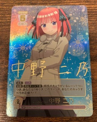 Signed Nakano Nino SP The Quintessential Quintuplets card