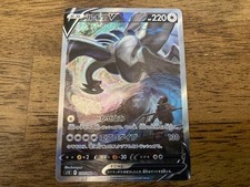 Pokemon Lugia V 110/098 S12: Paradigm Trigger Holo (Japanese)