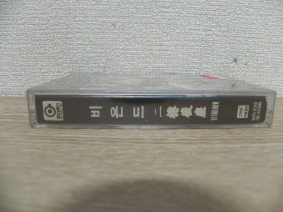 Beyond - Bandroom Rare KOREA Cassette Tape / SEALED NEW - Image 2 of 3