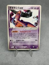 Deoxys ex 018/019 Smeraldo Half Deck Confezione Regalo Carta Pokemon Giapponese 2004 [HP]