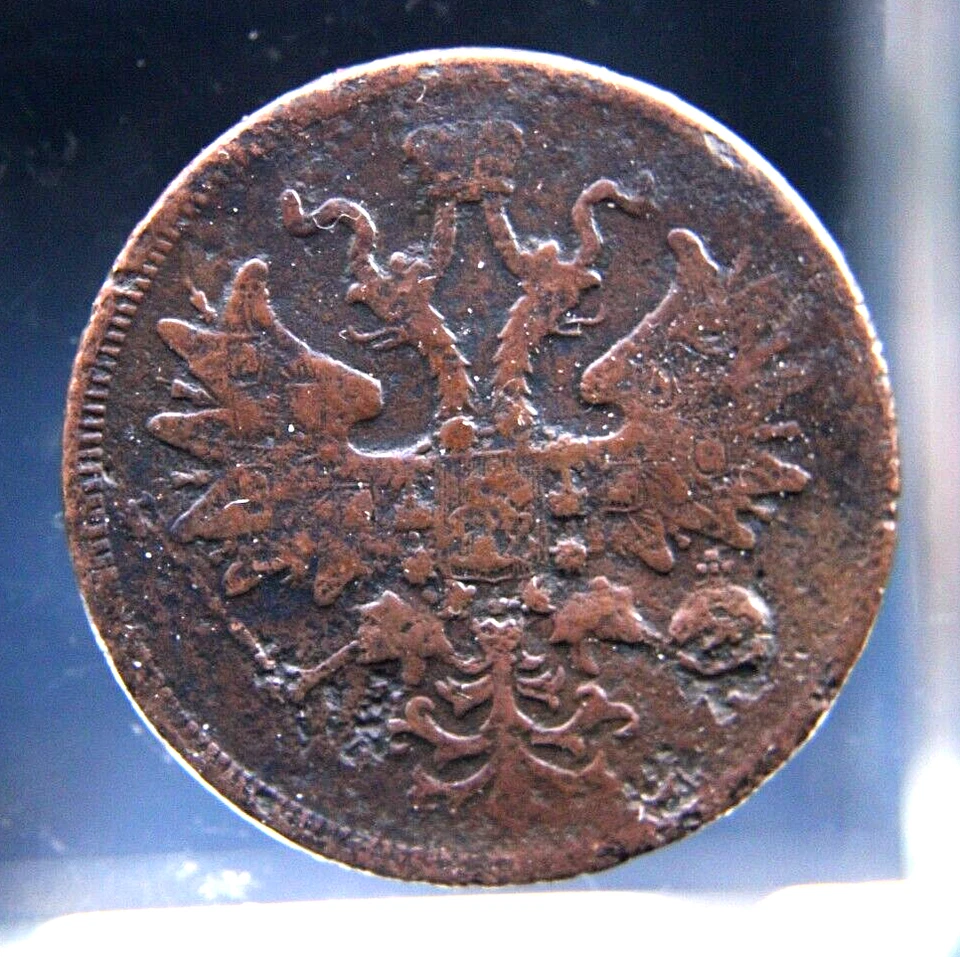 Russia, 5 kopeks, 1861 - Image 2 of 2