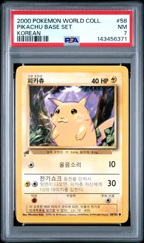 2000 POKEMON PIKACHU WORLD COLLECTION KOREAN #58 PIKACHU BASE SET PSA 7