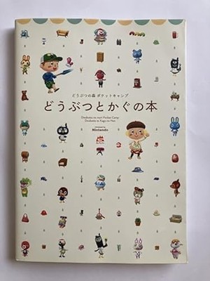 Nintendo Animal Crossing Pocket Camp Guide Book Animals & Furniture KADOKAWA