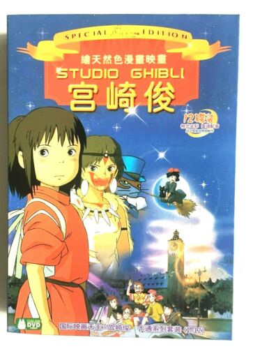 Studio Ghibli Special Edition, 12-Disc DVD Set, Japanese Anime, Region 1 - Picture 1 of 4