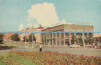 R319857 Ulan Ude Progress Cinema Theatre D Smirnova Nr 2915