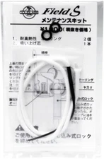 Douglass Field S / Field L : Cigarette Lighter : Maintenance Kit : Japan