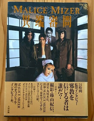 Malice Mizer Inquisitio Inquisition Gackt Photo Story Book Kishin Shinoyama Ebay