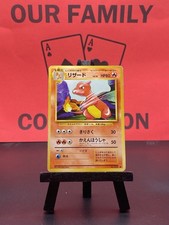 Charmeleon No. 005 Base Set Japanese Uncommon 1999 WOTC Pokemon TCG MP