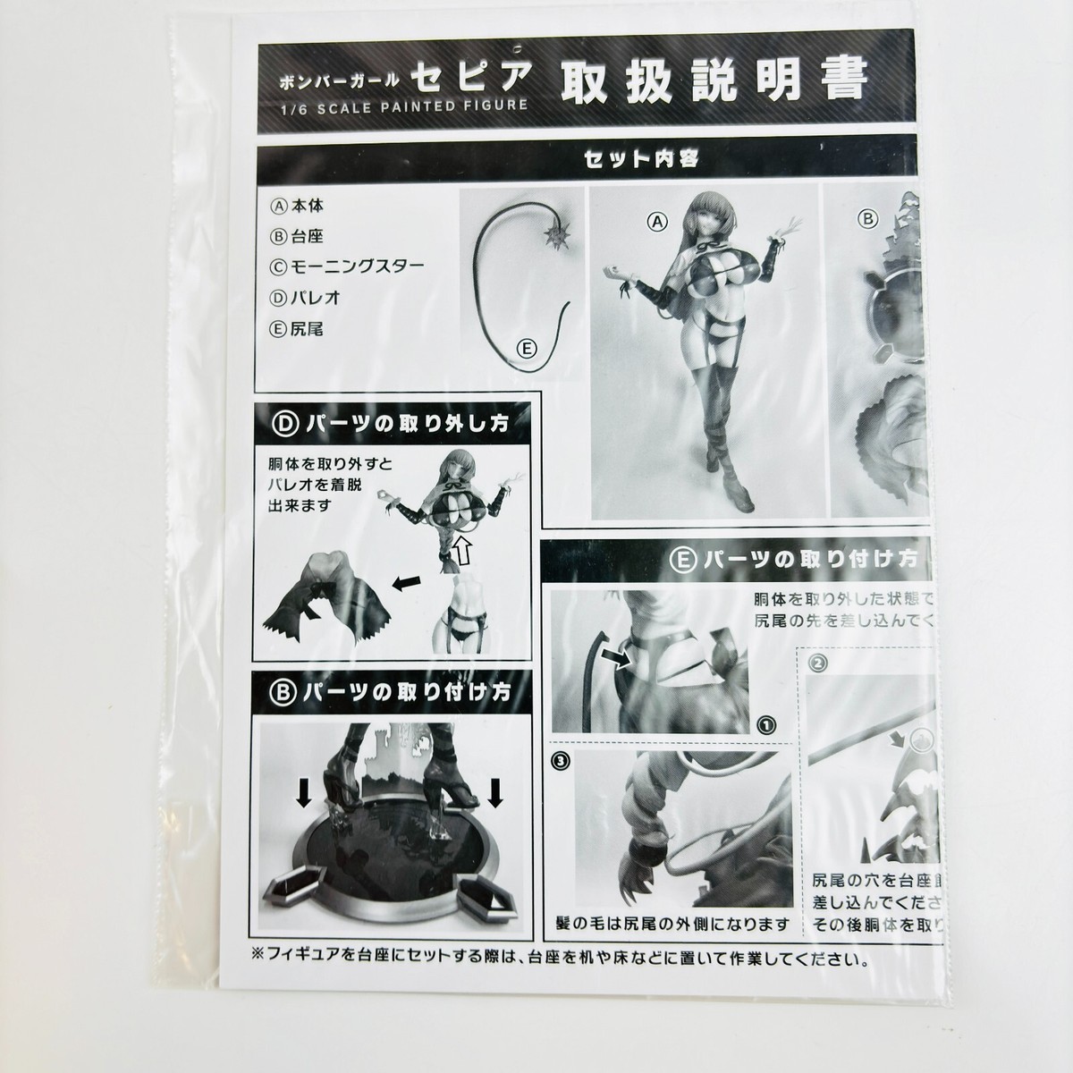 Bomber Girl Sepia Belmont Vampire Killer 1/6 260mm Iron Figure