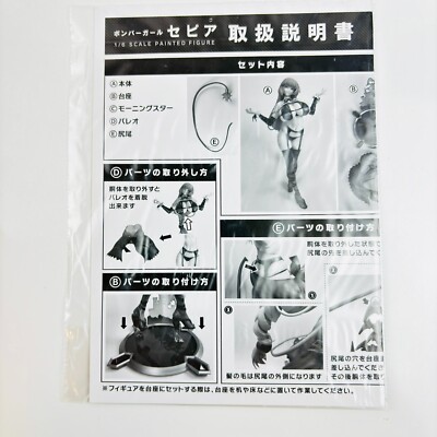 Bomber Girl Sepia Belmont Vampire Killer 1/6 260mm Iron Figure