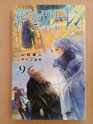 Frieren: Nach dem Ende der Reise Band 9 - Japanisch