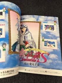 Dengeki Sega EX Feb 1997 Fighters Special Out of Print Sega Saturn Magazine