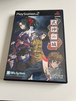 PS2 Shikigami No Shiro Japan Importspiel JP PlayStation 2 NTSC-J