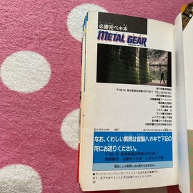 Metal Gear 1987 Strategy Guide KONAMI NES Game Manual