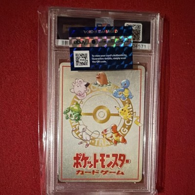 Ooyama's Pikachu Vending Machine Cards Series 3 (Green) Regular