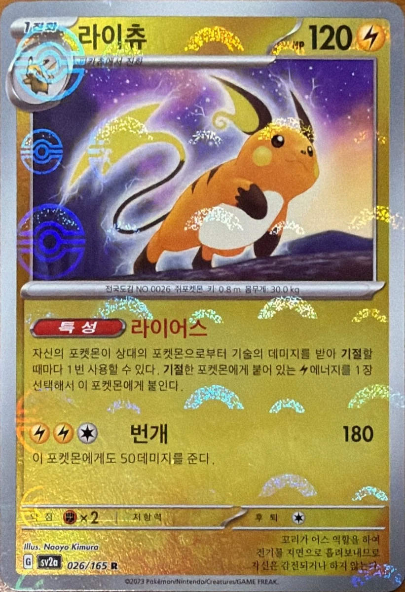 Raichu Pokemon Card for sale