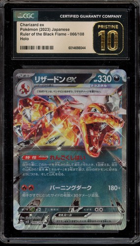Charizard ex (JP) — Ruler of the Black Flame