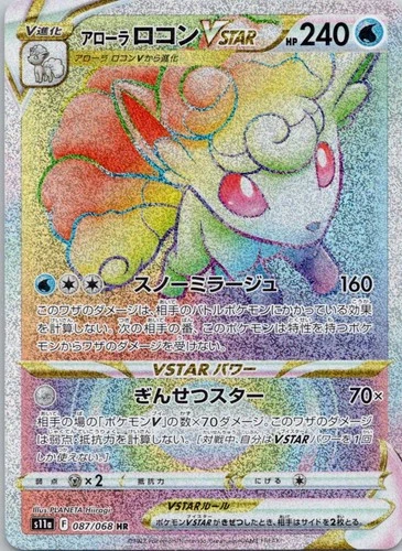 Alolan Vulpix VSTAR - 087/068 Holofoil Hyper Rare S11a: Incandescent Arcana 0...