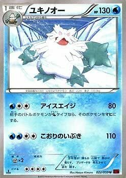 Como Nuevo Tarjeta De Pokemon Xy Yukino Oo Flash Rojo Pmxy8 Tarjeta De Un Solo Ebay
