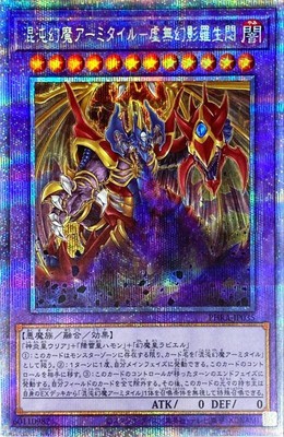 Phra Jp035 Armityle The Chaos Phantasm Phantom Of Fury Japanese Yugioh Ebay