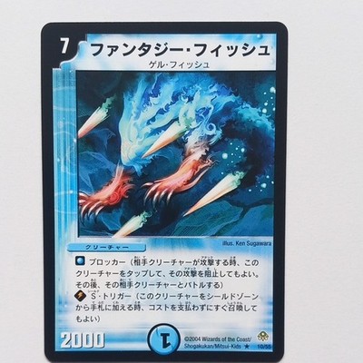 Duel Masters Fantasy Fish  2004  DM-11 Japanisch 10/55 Rare