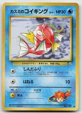 Misty's Magikarp NO. 129 Gym Heroes Pokemon Japanese HP/DMG