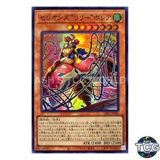 Therion "Lily" Borea SR DIFO-JP006 DIMENSION FORCE Yu-Gi-Oh! Japanese