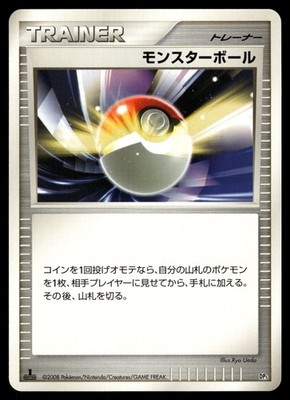 POKE BALL - 013/013 Non Holo Entry Pack DPt Palkia Deck Pokemon Japanese NM